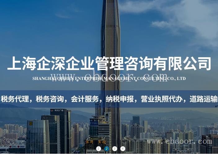 诸翟财务代理（企深）