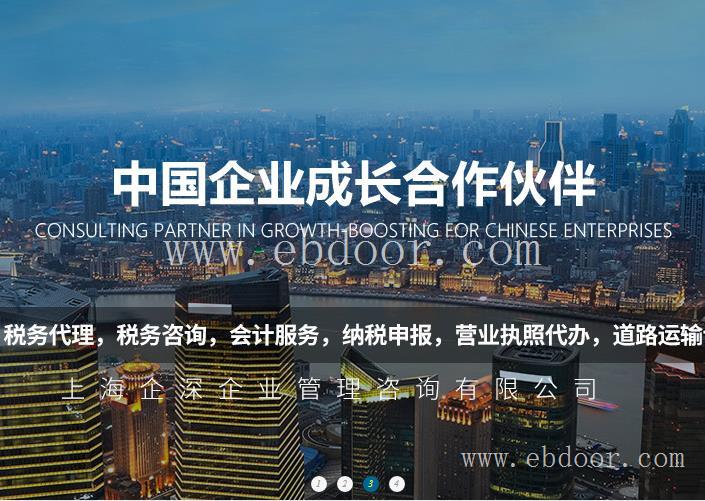 诸翟税务会计（企深）