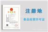 办理嘉定区食品证价格