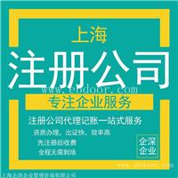 金山区注册家公司却注册不来,金山区注册公司难在哪