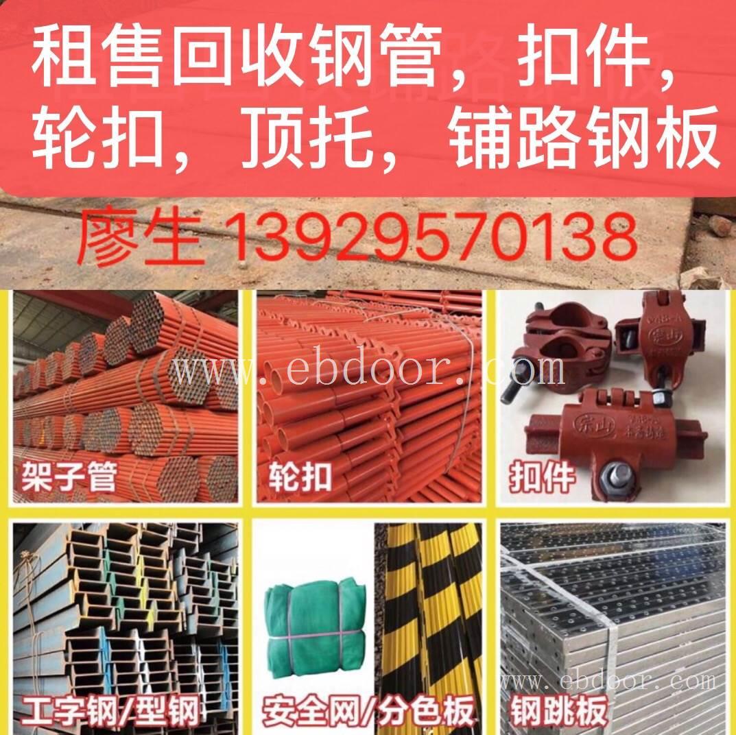 附近回收钢管扣件轮扣脚手架