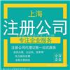 浦东区公司想注册却注册不来,浦东区公司注册到底难在哪里
