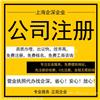 崇明区公司想注册却注册不来,崇明区公司注册到底难在哪里