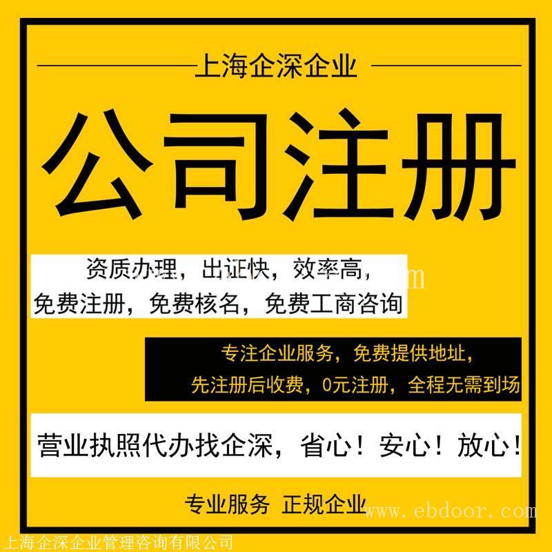 静安区公司想注册却注册不来,静安区公司注册到底难在哪里