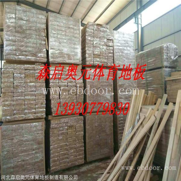 体育运动场馆木地板 专业生产安装厂家