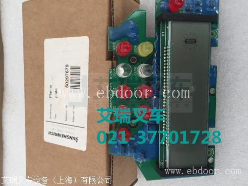 永恒力EFG115仪表  EFG320 仪表显示屏50297679