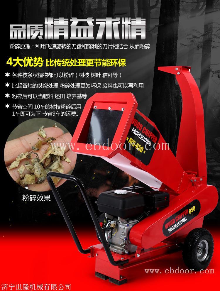 手扶式园林枝条粉碎机汽油自走树枝粉碎机价格果园碎枝机厂家