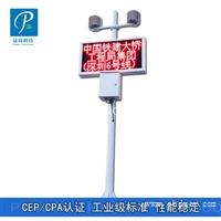 双认证噪声扬尘监测系统
