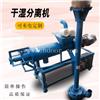 猪粪脱水机价格 鸡粪干湿分离机价格 猪粪固液干湿分离机厂家
