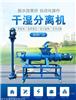 固液分离机 鸡粪 猪粪脱水机 干湿分离机 粪便固液分离机厂家