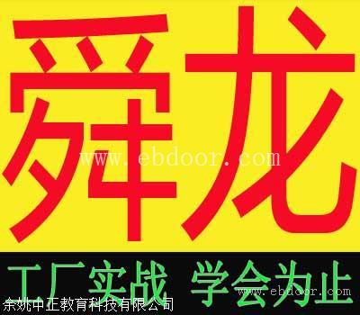 余姚一对一模具培训推荐这家