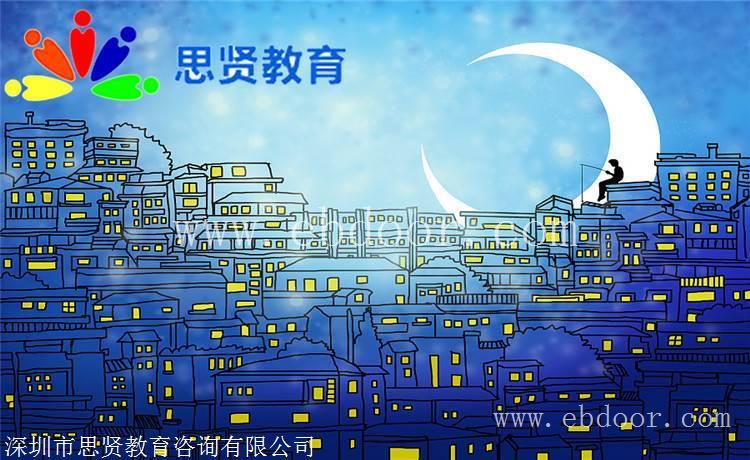 深户手册：深圳家属随迁入户