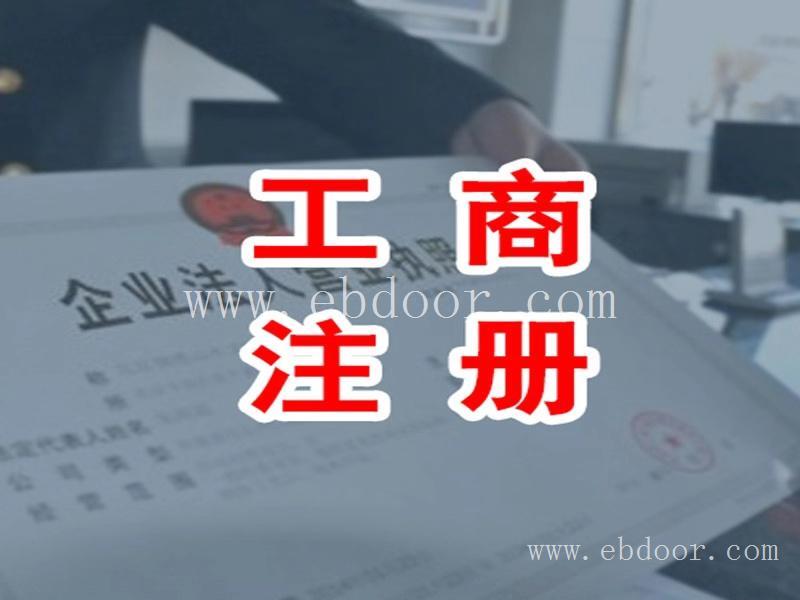 金泽镇注册公司一窗通办