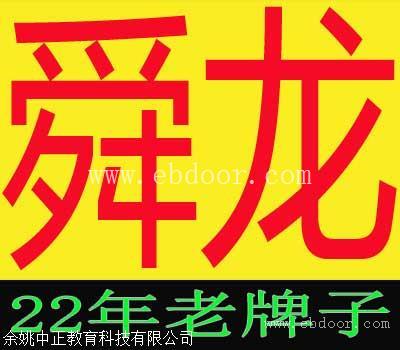 慈溪舜龙UG培训推荐-找余姚舜龙模具培训王工