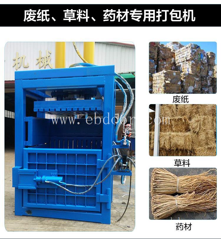 塑料瓶打包机厂家 塑料瓶立式打包机定做 秸秆中药材立式打包机