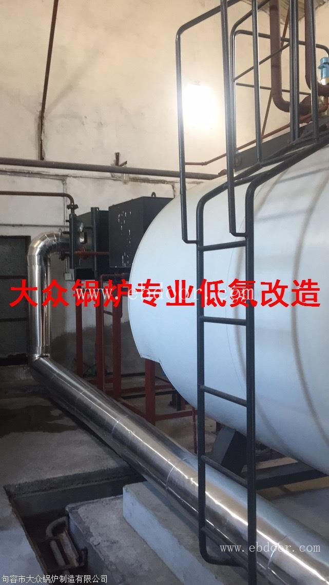 江苏镇江低氮锅炉改造