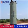 定制上海一体化污水泵站 生产商 玻璃钢预制泵站