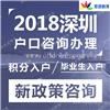 深户手册：深圳紧缺工种目录