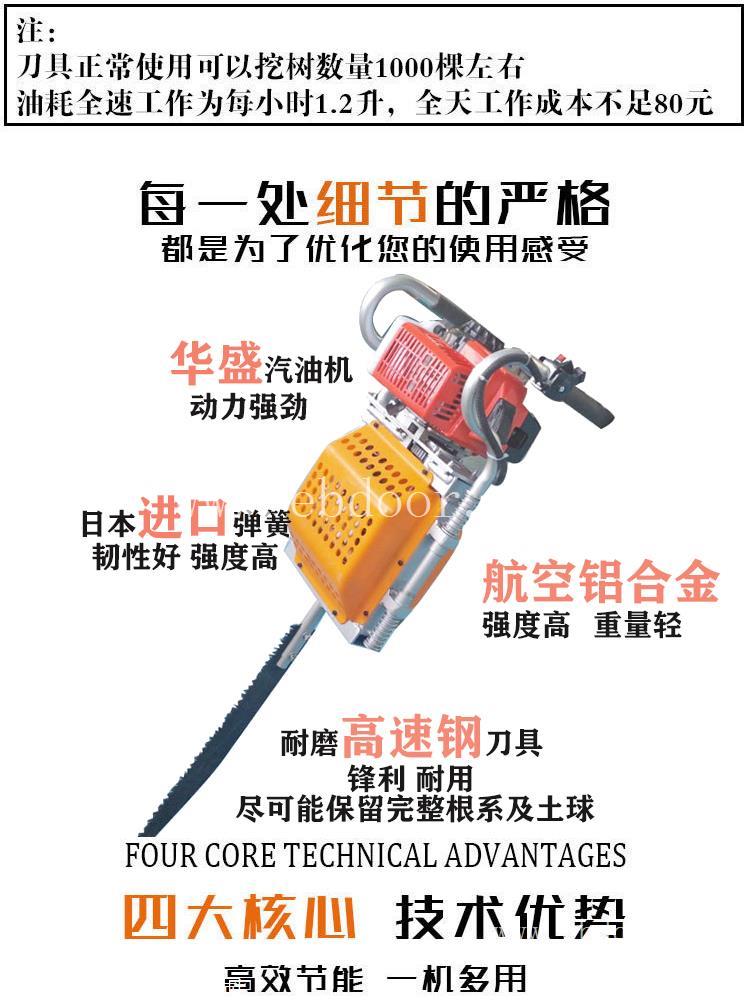 爆款小型汽油起树机价格 手提式挖树机价格 便携式移树机厂家