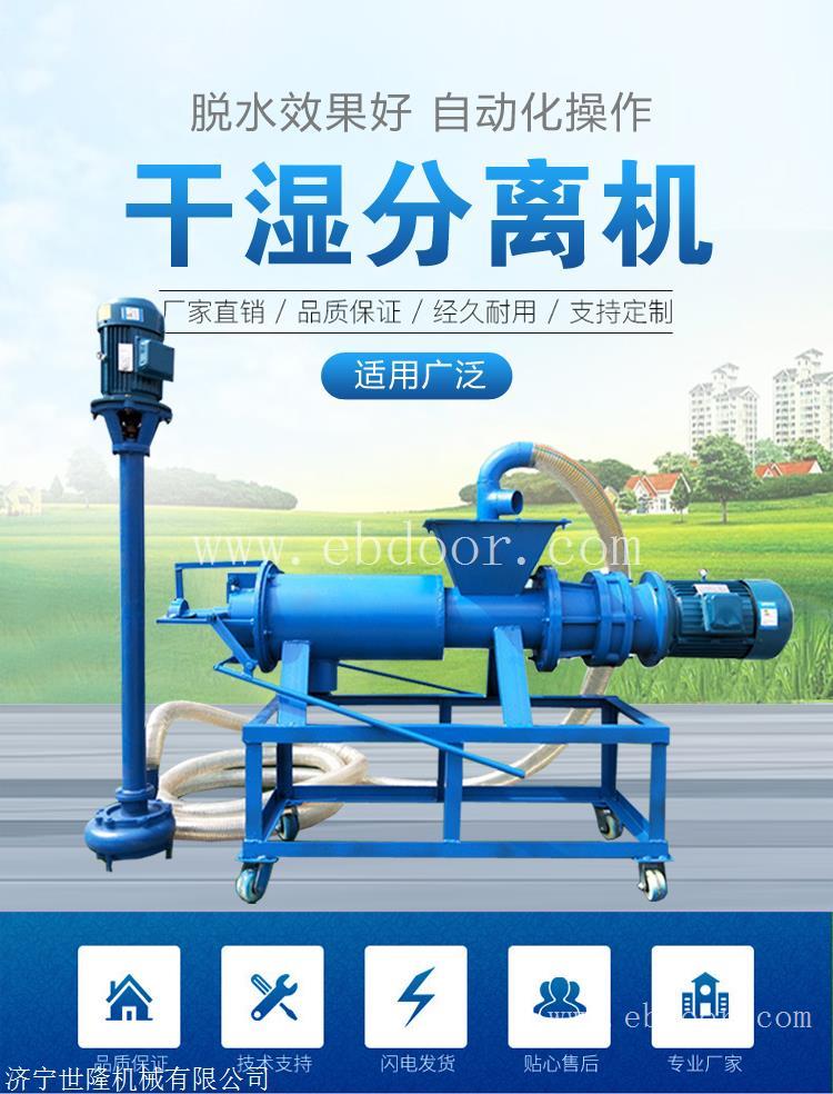 鸡粪固液分离机  猪粪脱水机 猪粪鸡粪固液干湿分离机厂家