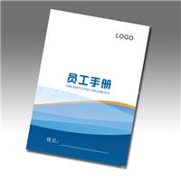 常州图文快印，员工手册、员工条例、小册子、通讯录定制