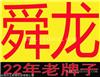 余姚UG数控编程培训舜龙好学校