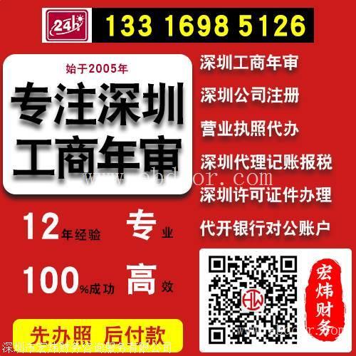 龙岗代办注销营业执照公司