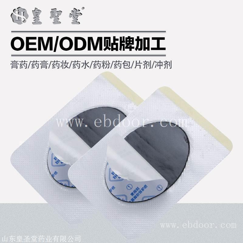 医用冷敷贴代加工 一类器械膏药生产厂家