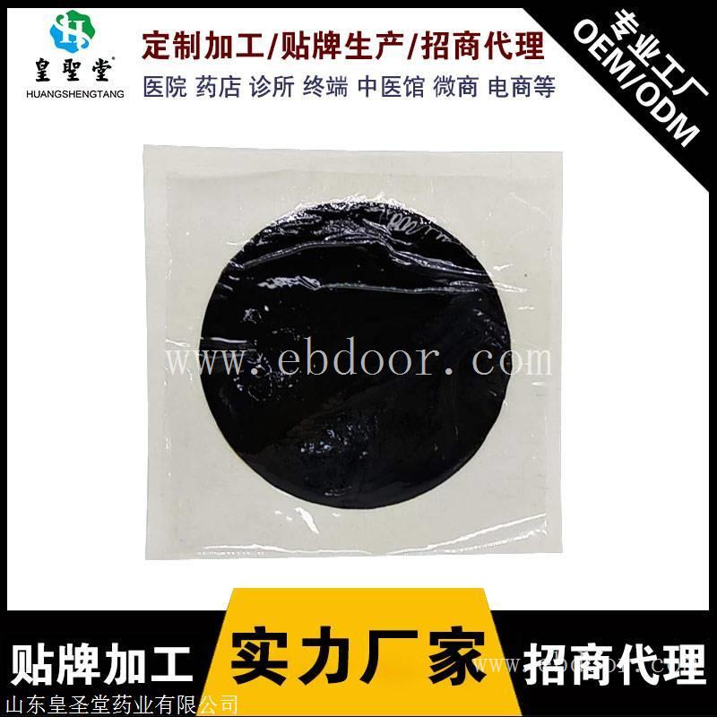 医用冷敷贴黑膏药批发厂家 黑膏药代加工定制