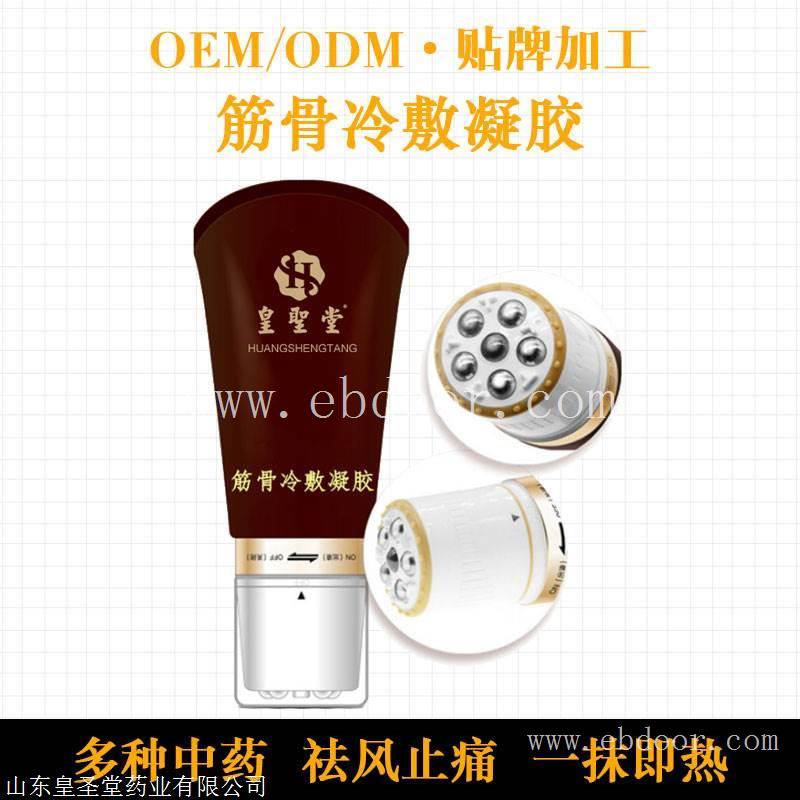 一类械字号液体膏药加工 液体成膜膏药贴厂家