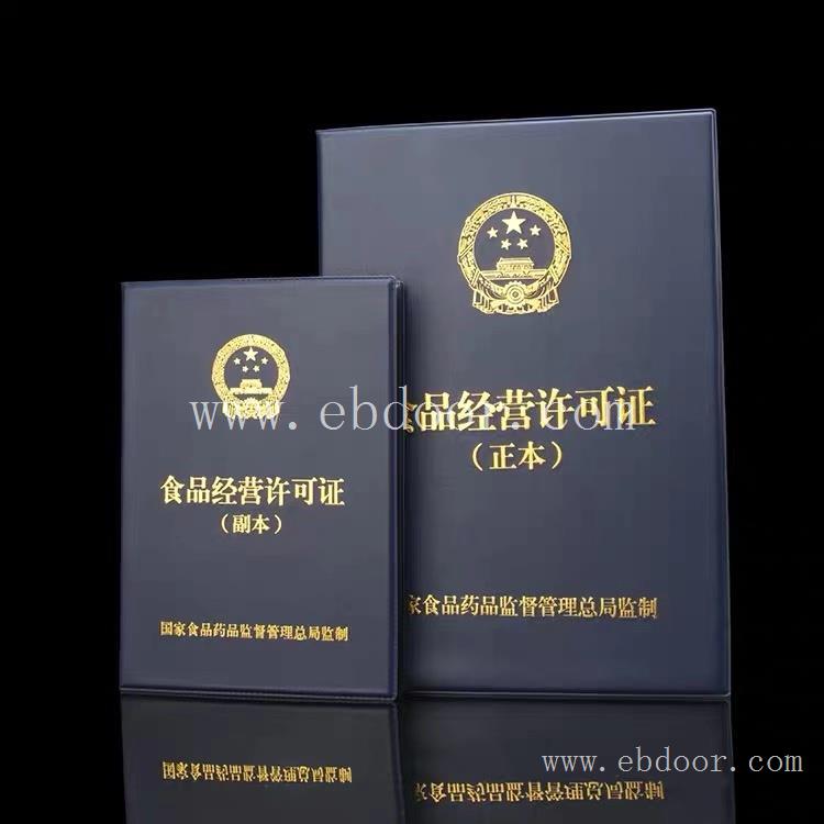 办普陀食品经营许可证流程
