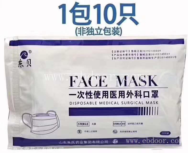 一次性医用外科口罩生产厂家 现货速发