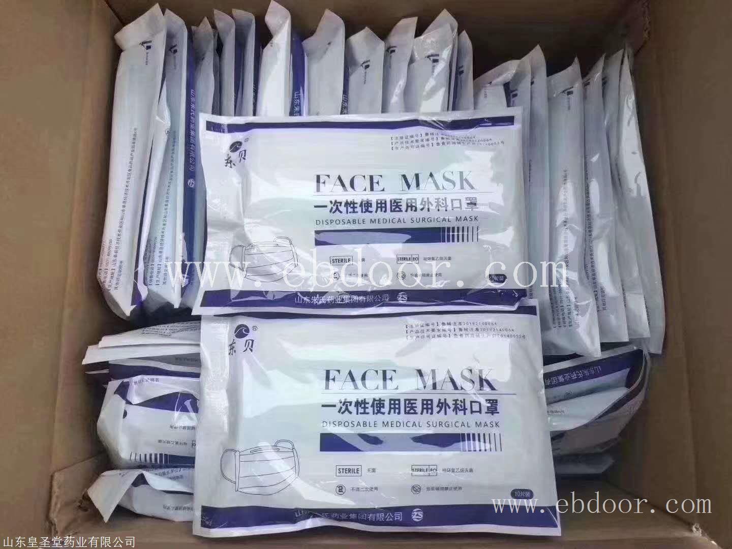 皇圣堂药业 一次医用外科口罩厂家，三层高效过滤喷熔无纺布