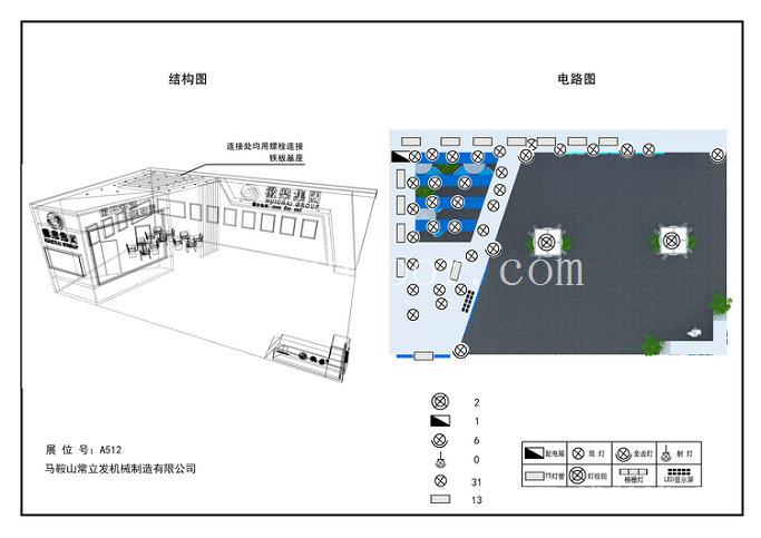 上海市 展位设计 展馆布展 选上海展览设计公司