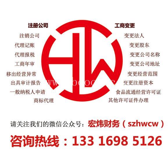 福田疑难企业注销
