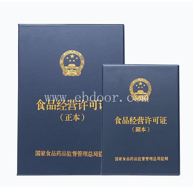 办理松江电商平台食品证（企深）