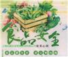办理松江电商平台食品证价格