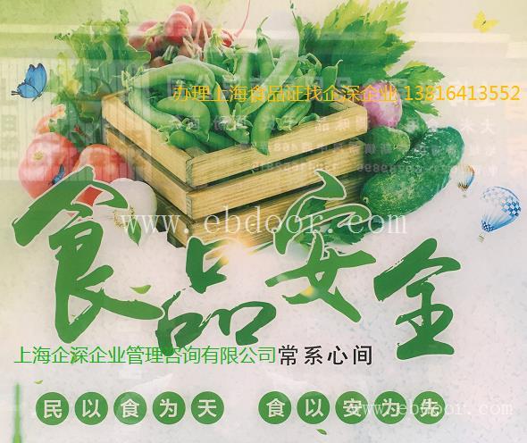 办理松江电商平台食品证诀窍