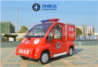 直销小型消防车 电动消防车 消防车报价 消防车厂家 消防车品牌