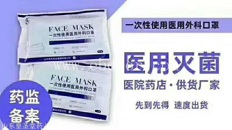 一次性口罩 一次性外科口罩 一次性医用口罩 生产厂家
