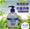 免洗手抑菌凝胶生产厂家