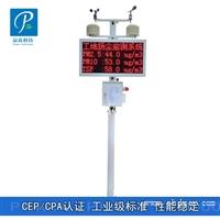公路噪音扬尘噪声监测站