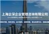 练塘镇财务会计（企深）