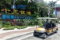 广东 六人座 高尔夫球车 电动高尔夫观光车 电动观光车 