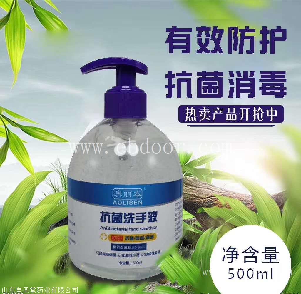 免洗手消毒洗手液生产厂家，免洗手抑菌凝胶消毒剂批发价格