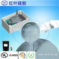 燃油泵汽车零件灌封胶 有机硅密封材料