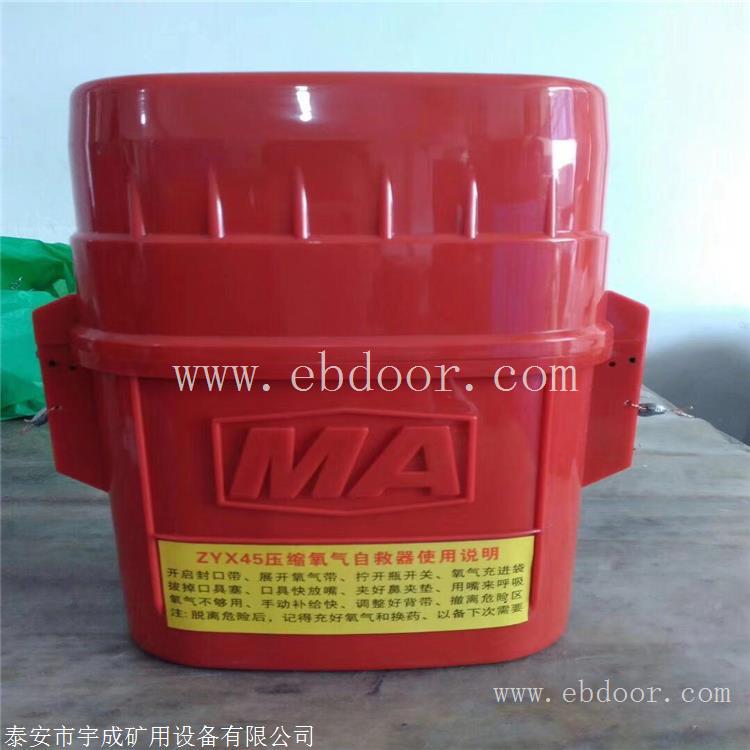 ZYX30隔绝式压缩氧自救器厂家 30分钟氧气自救器