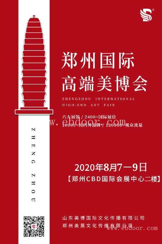 欢迎光临2020郑州美博会时间地址