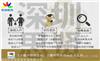 2020年入户政策：深圳户籍人才入户资料4