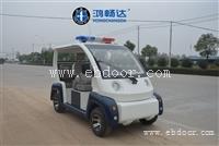 电动巡逻车/疗养院巡逻车/步行街巡逻车/房地产巡逻车鸿畅达